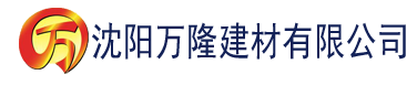 沈阳911精品一区二区免费建材有限公司_沈阳轻质石膏厂家抹灰_沈阳石膏自流平生产厂家_沈阳砌筑砂浆厂家